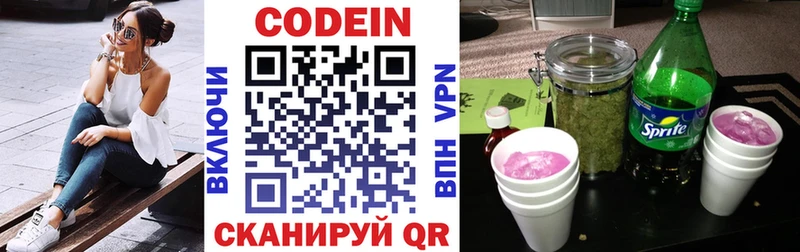 закладка  Тверь  Кодеин Purple Drank 