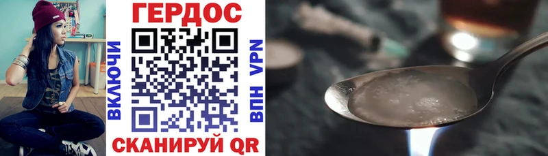 ГЕРОИН Heroin  Тверь 